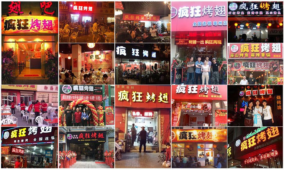 太子河烧烤加盟,学烧烤技术,开烧烤店多少钱